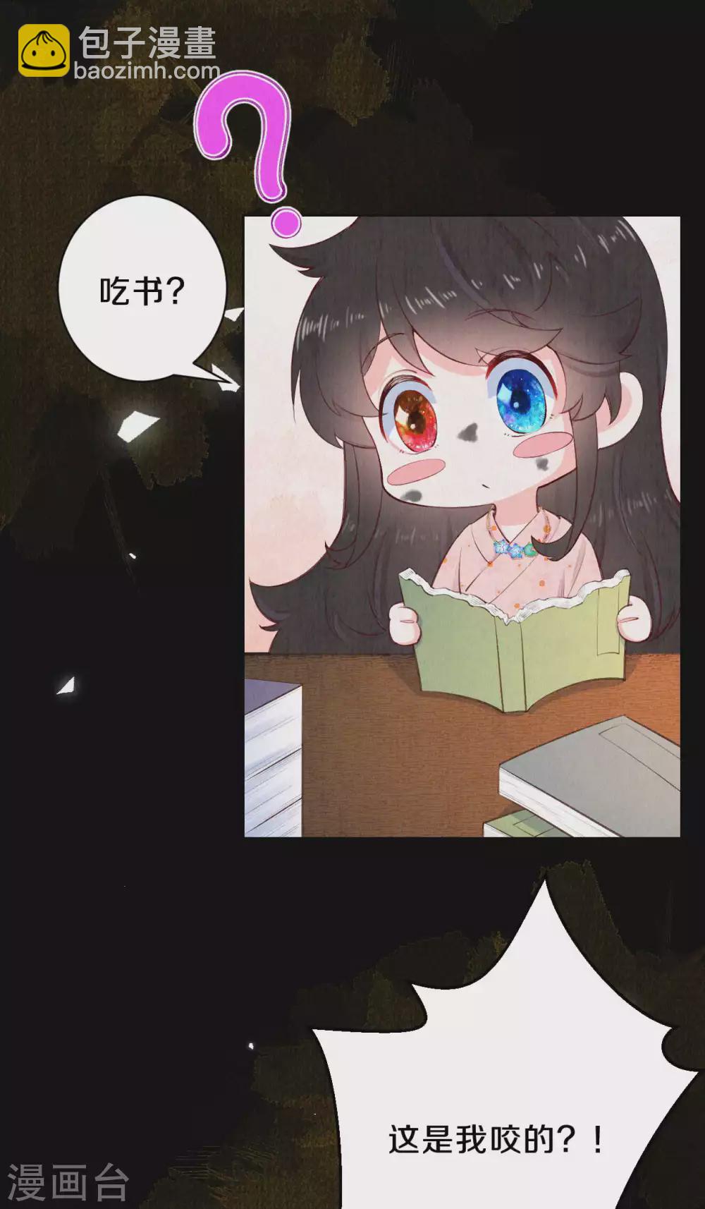 第73话 吃书涨知识？-第89话