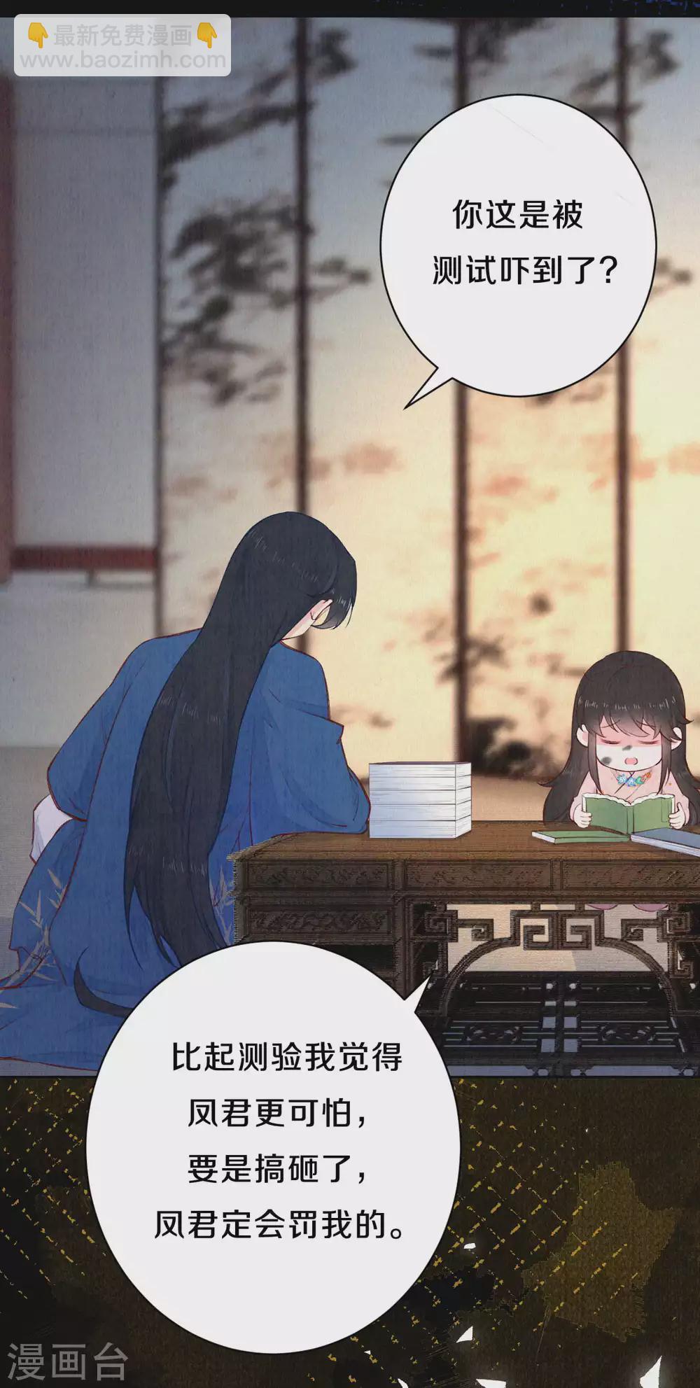 第73话 吃书涨知识？-第89话