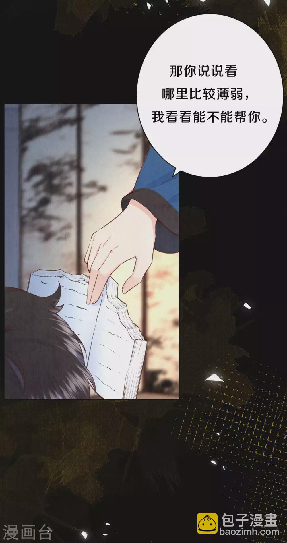 第73话 吃书涨知识？-第89话