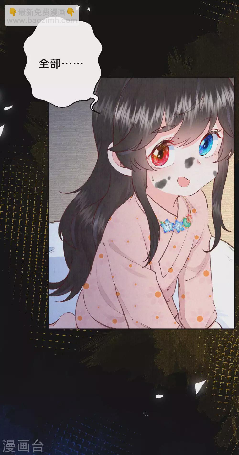 第73话 吃书涨知识？-第89话