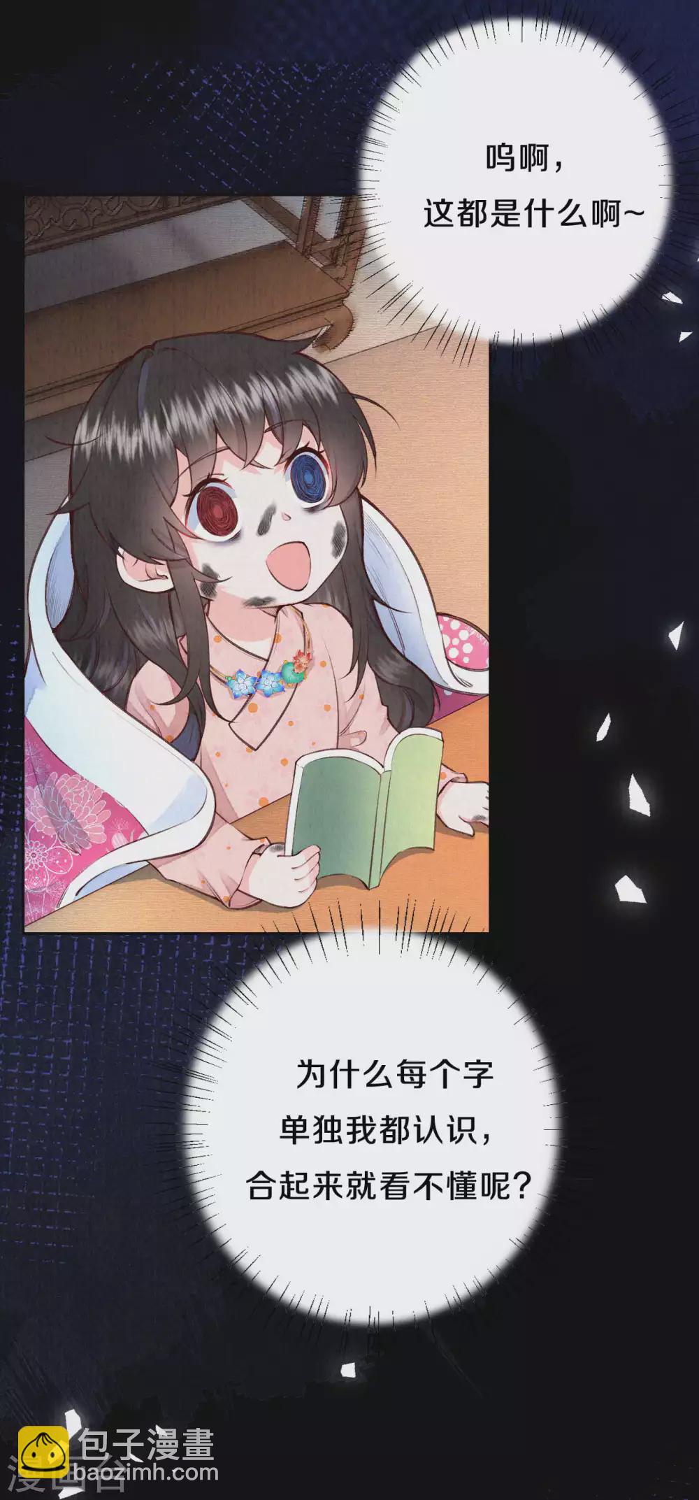 第73话 吃书涨知识？-第89话