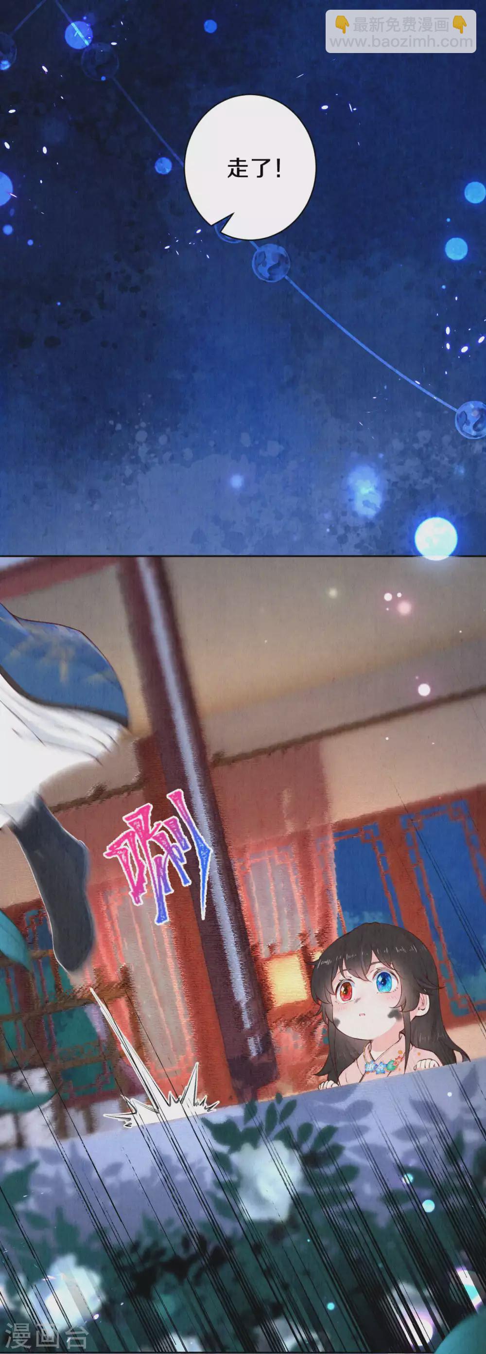 第77话 我被撩到了-第93话