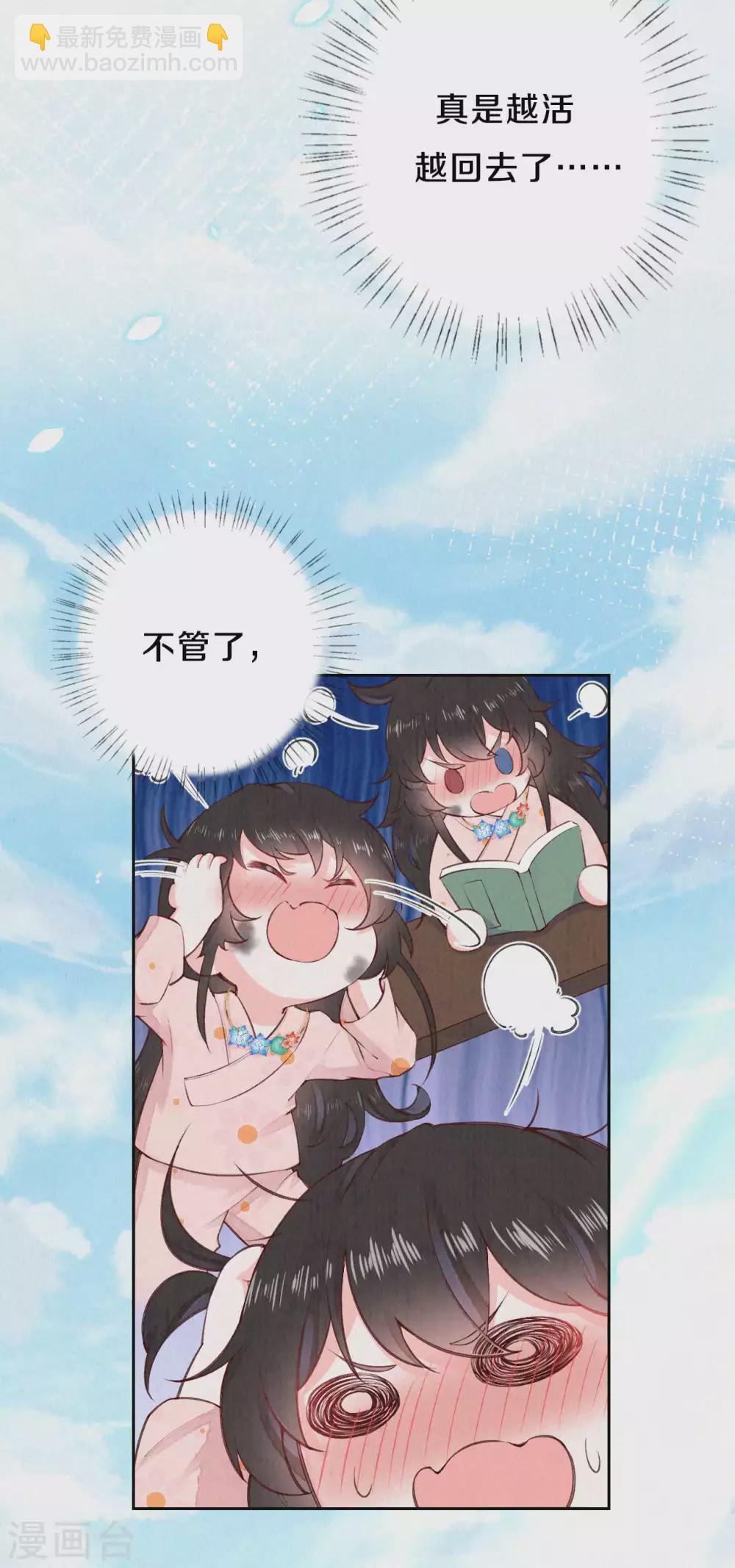 第77话 我被撩到了-第93话