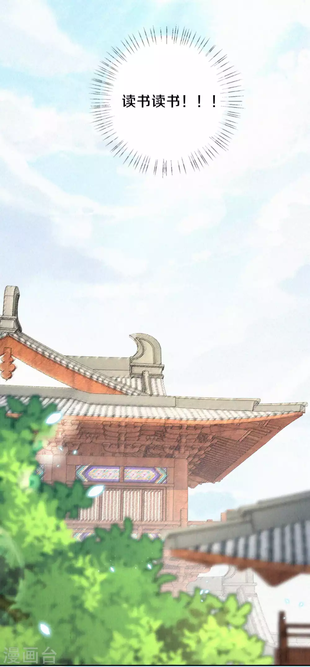 第77话 我被撩到了-第93话