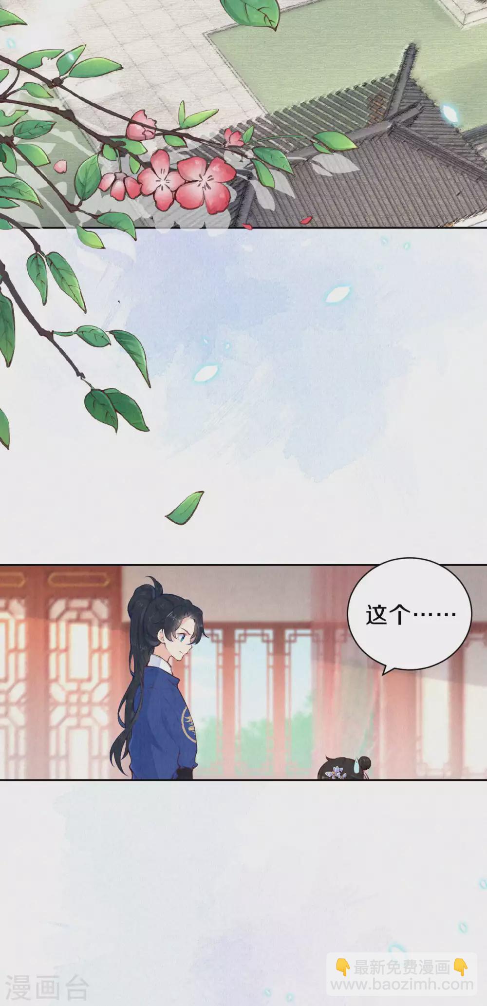 第77话 我被撩到了-第93话