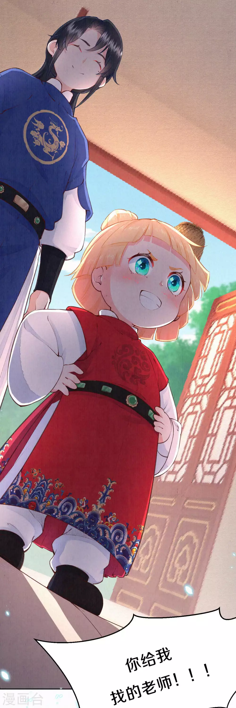 第77话 我被撩到了-第93话