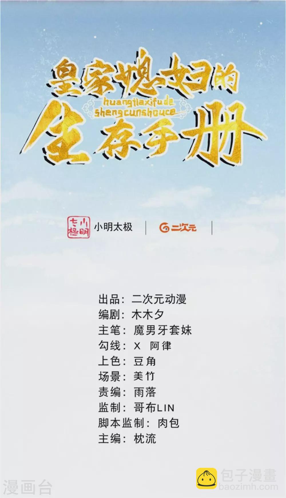 第77话 我被撩到了1