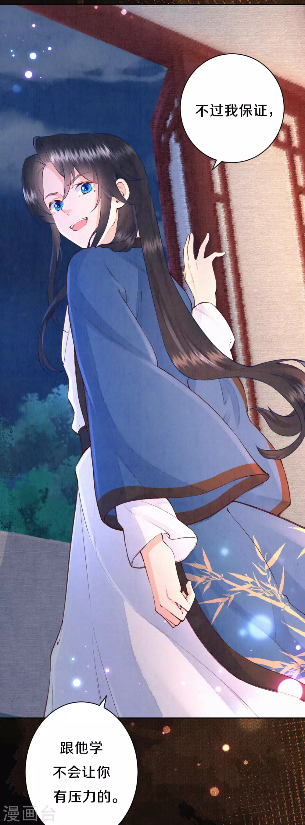 第77话 我被撩到了-第93话