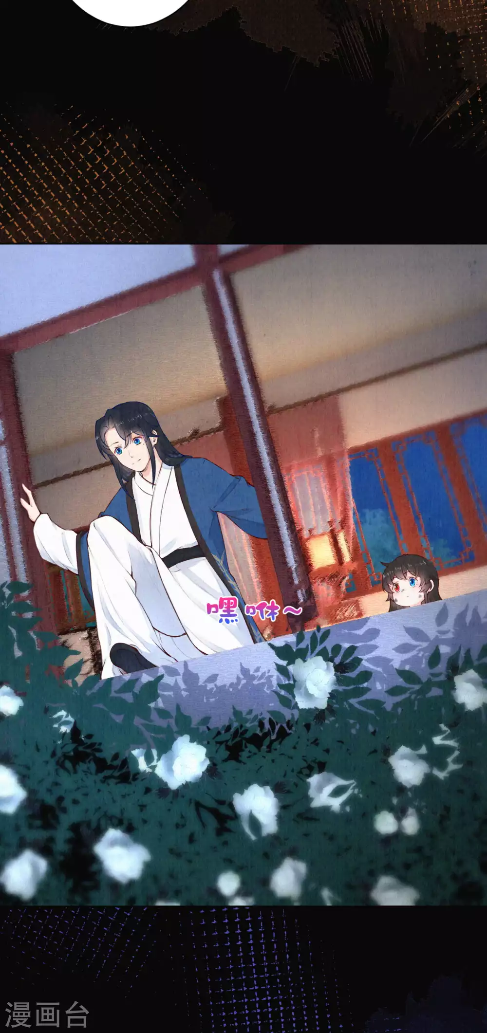 第77话 我被撩到了-第93话