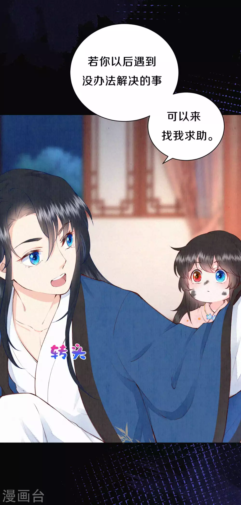 第77话 我被撩到了-第93话