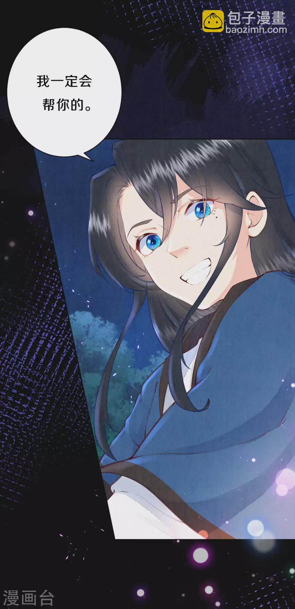 第77话 我被撩到了-第93话