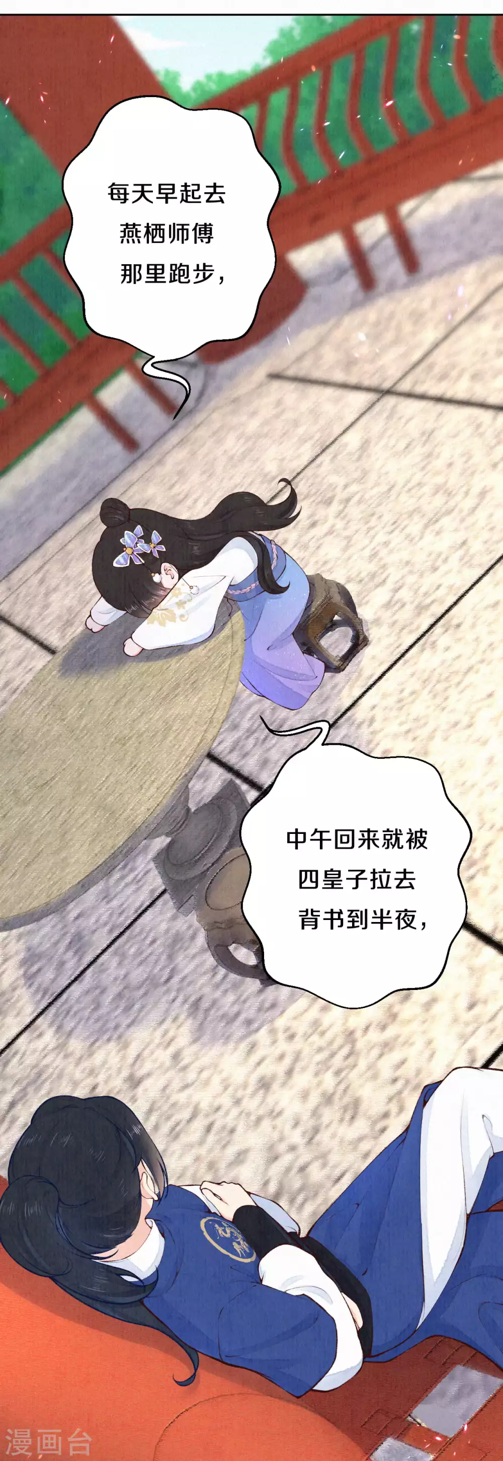 第79话 学习使我快乐-第95话