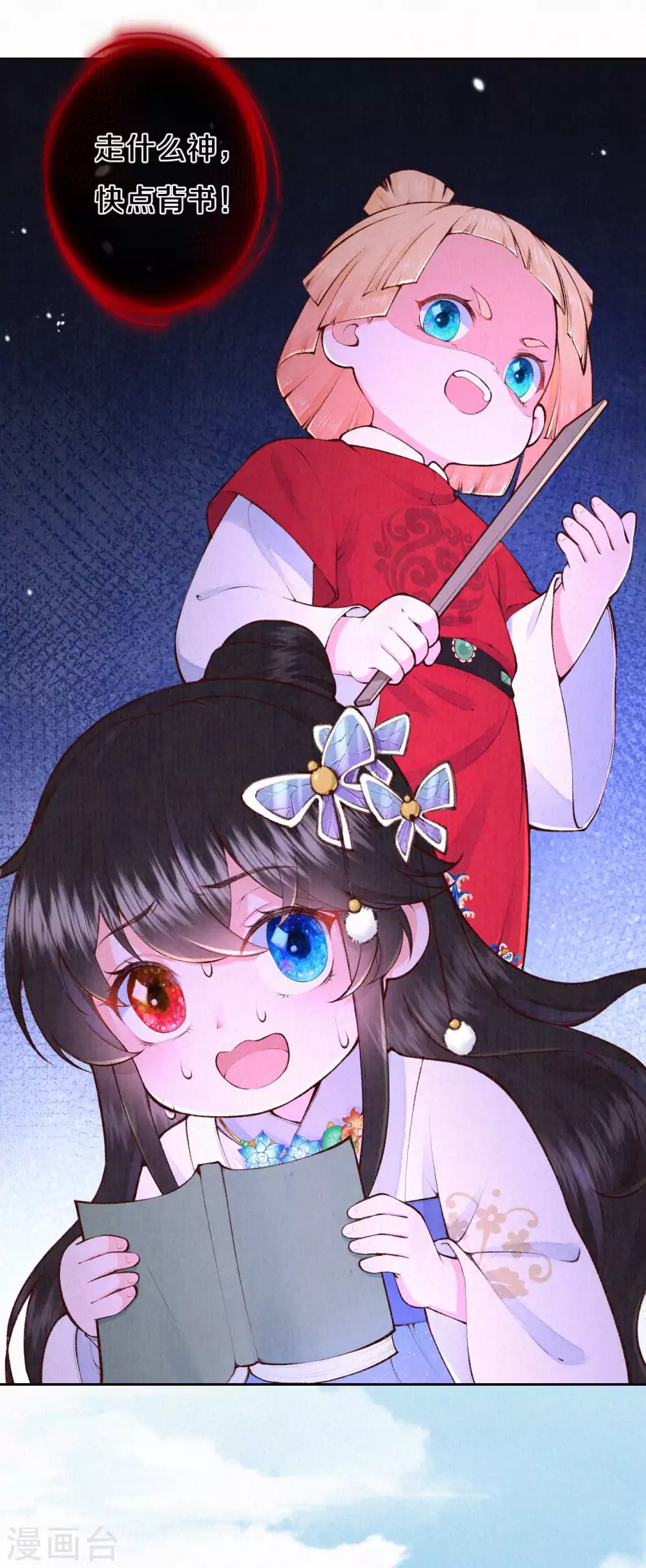 第79话 学习使我快乐-第95话