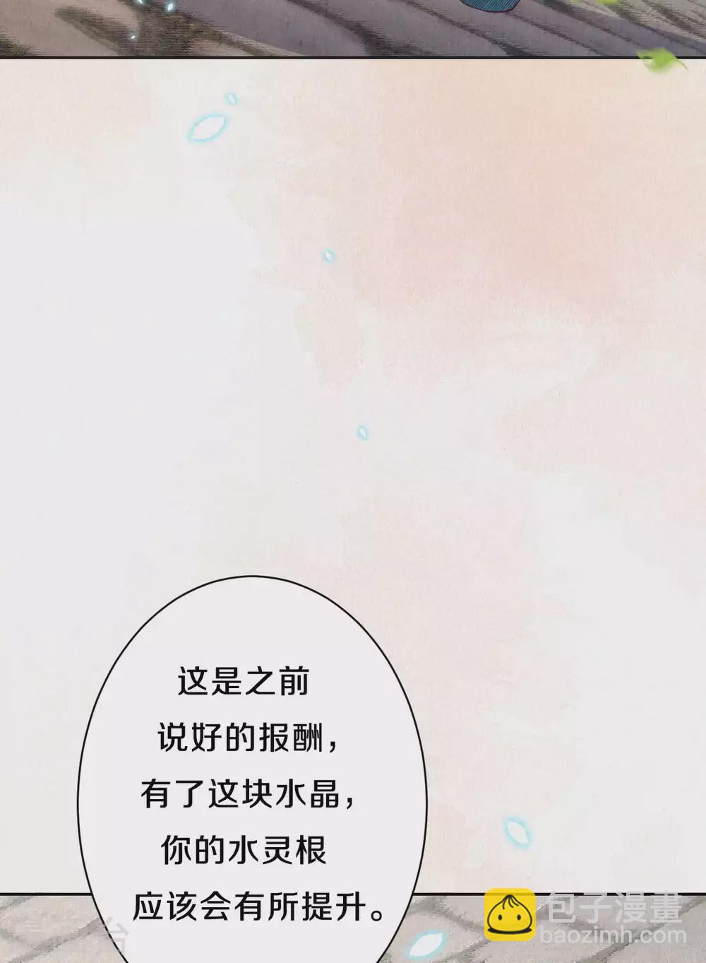 第82话 我想堂堂正正比试-第99话