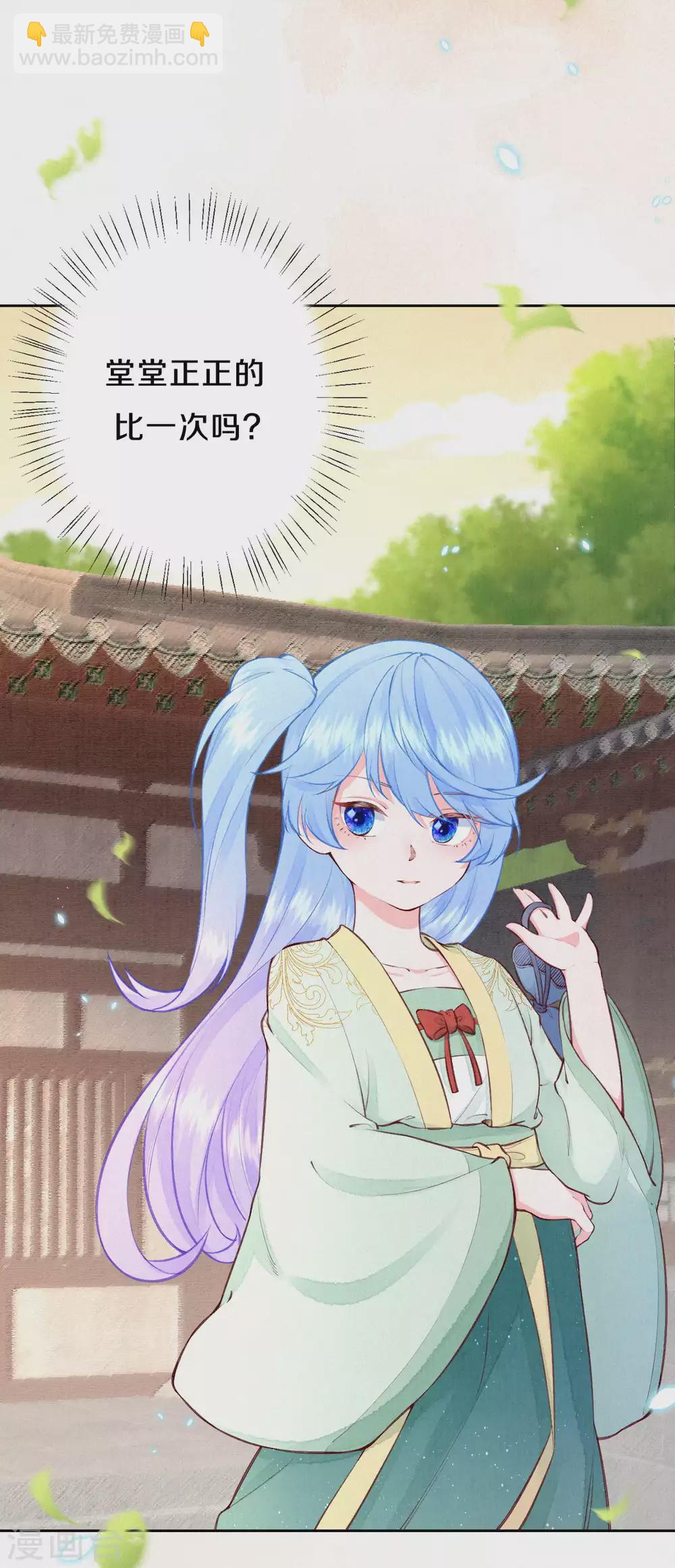 第82话 我想堂堂正正比试-第99话