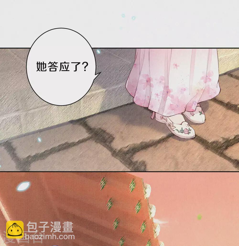 第82话 我想堂堂正正比试-第99话