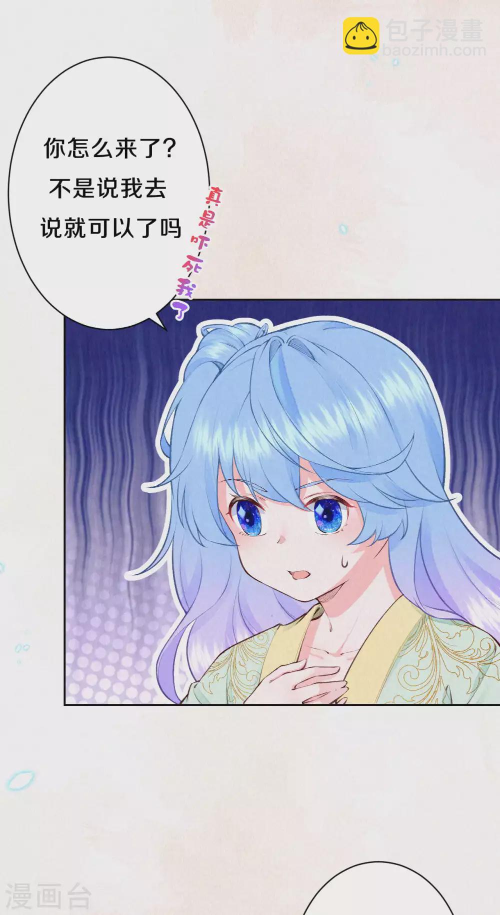 第82话 我想堂堂正正比试-第99话