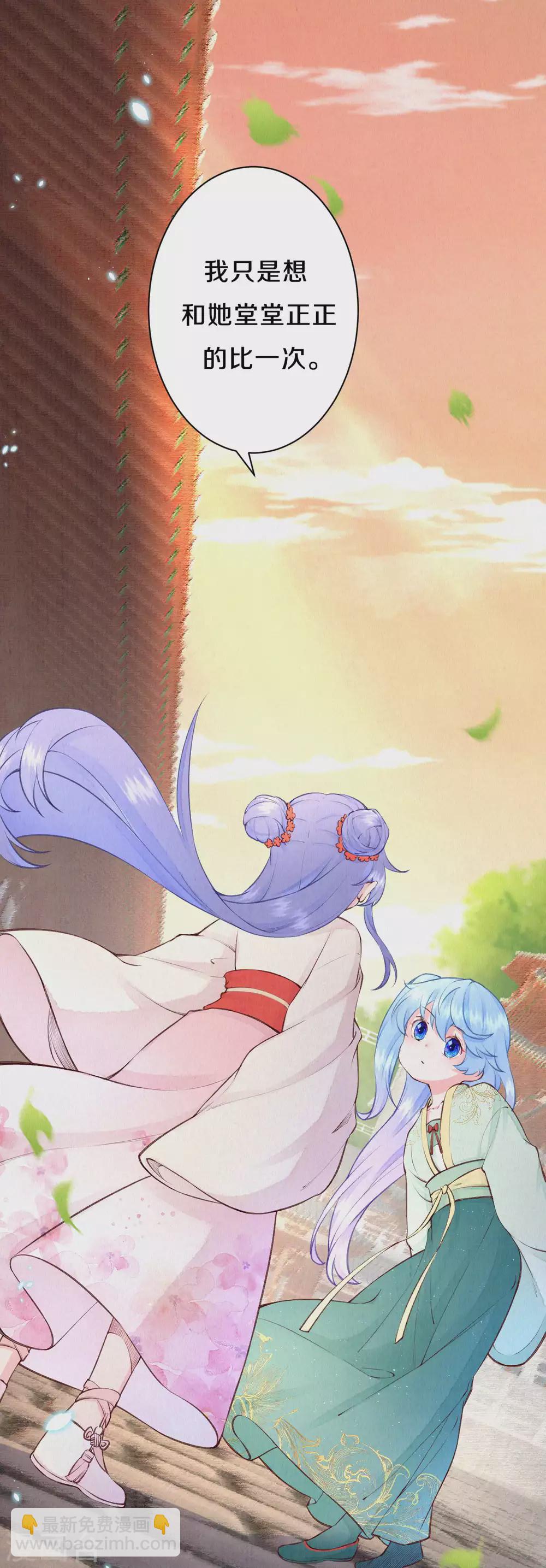 第82话 我想堂堂正正比试-第99话