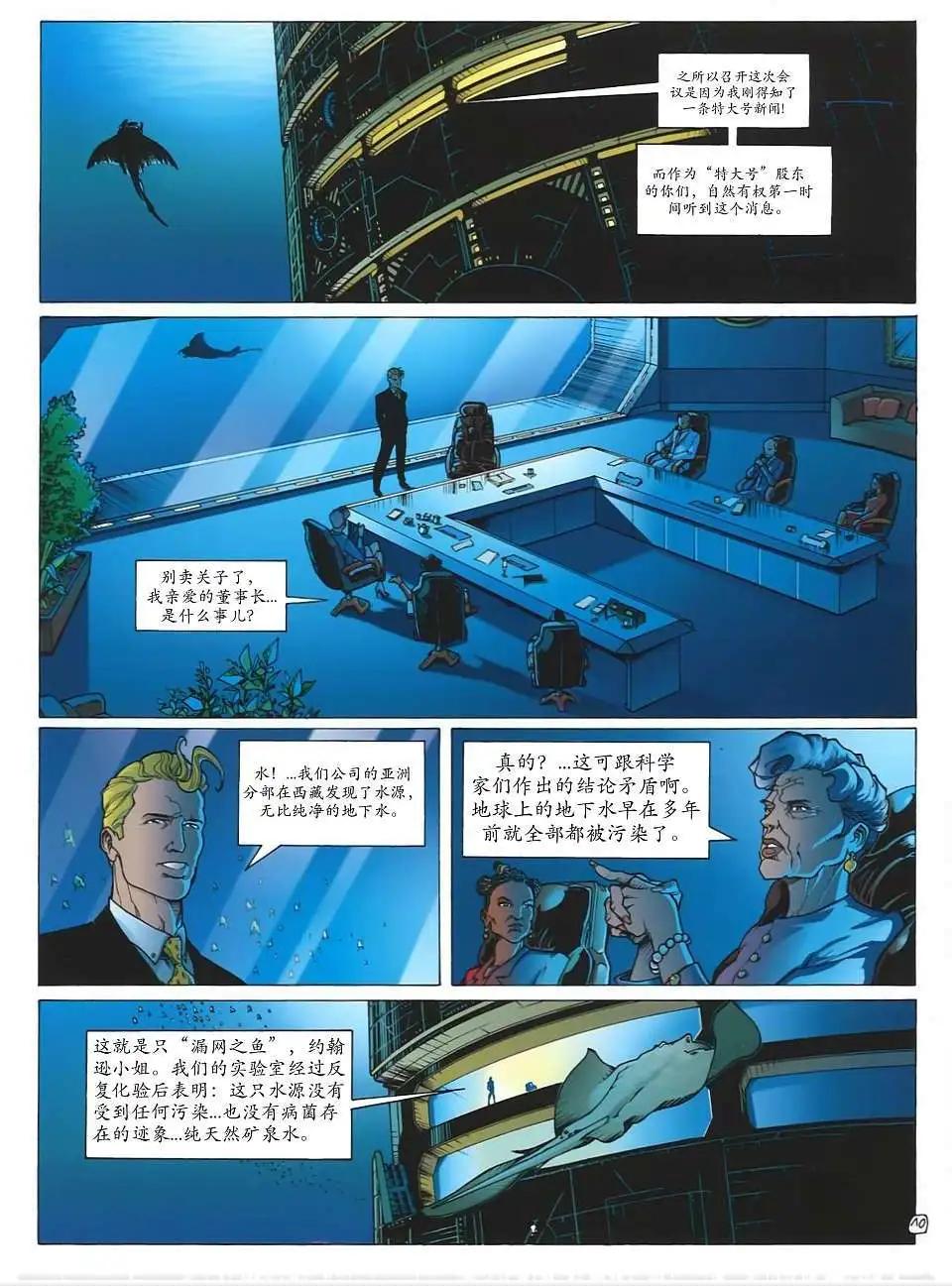 黃金城 - 第01卷 - 5