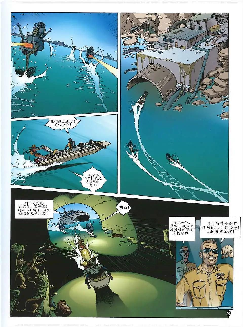 黃金城 - 第01卷 - 5