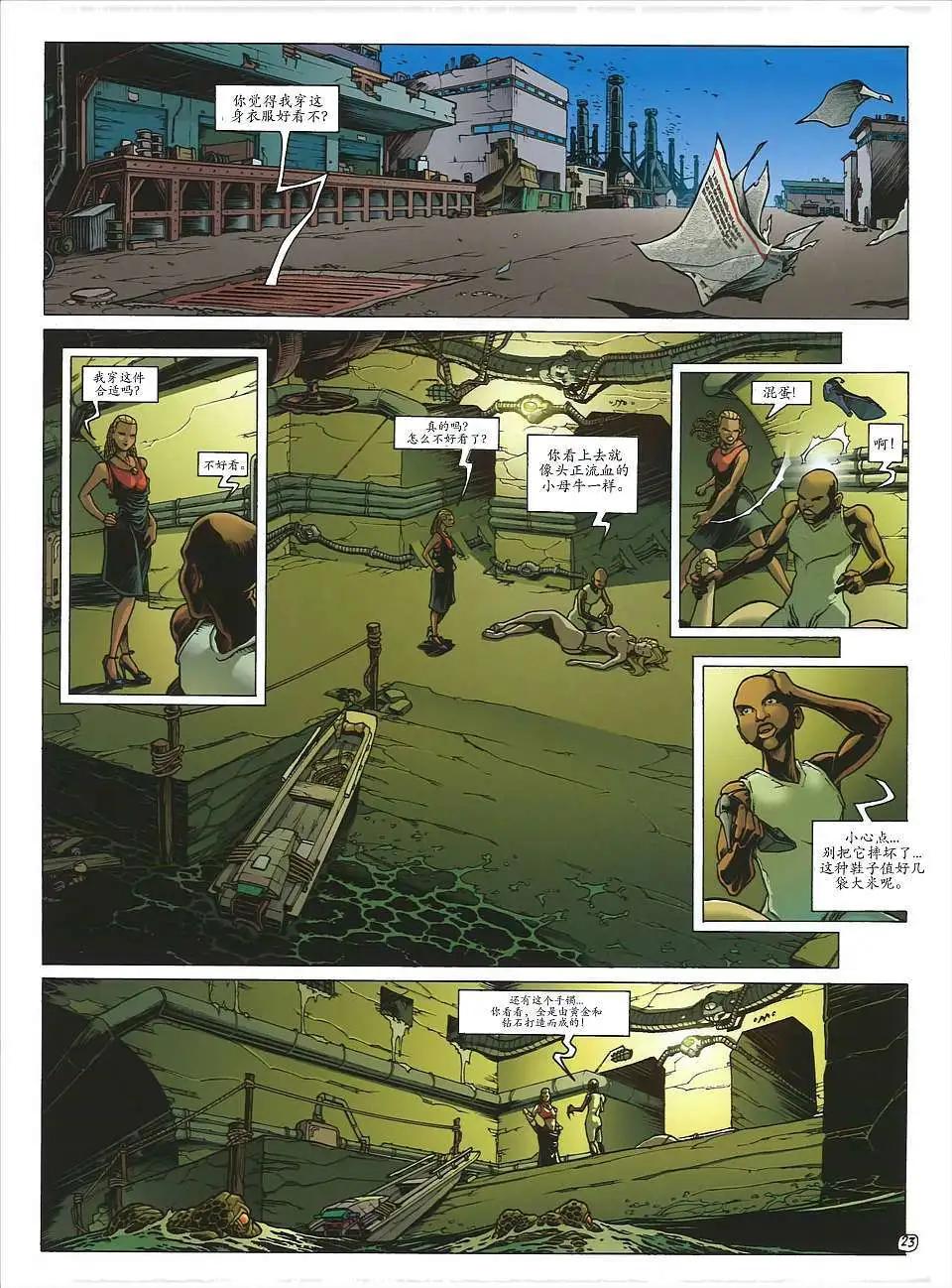 黃金城 - 第01卷 - 4