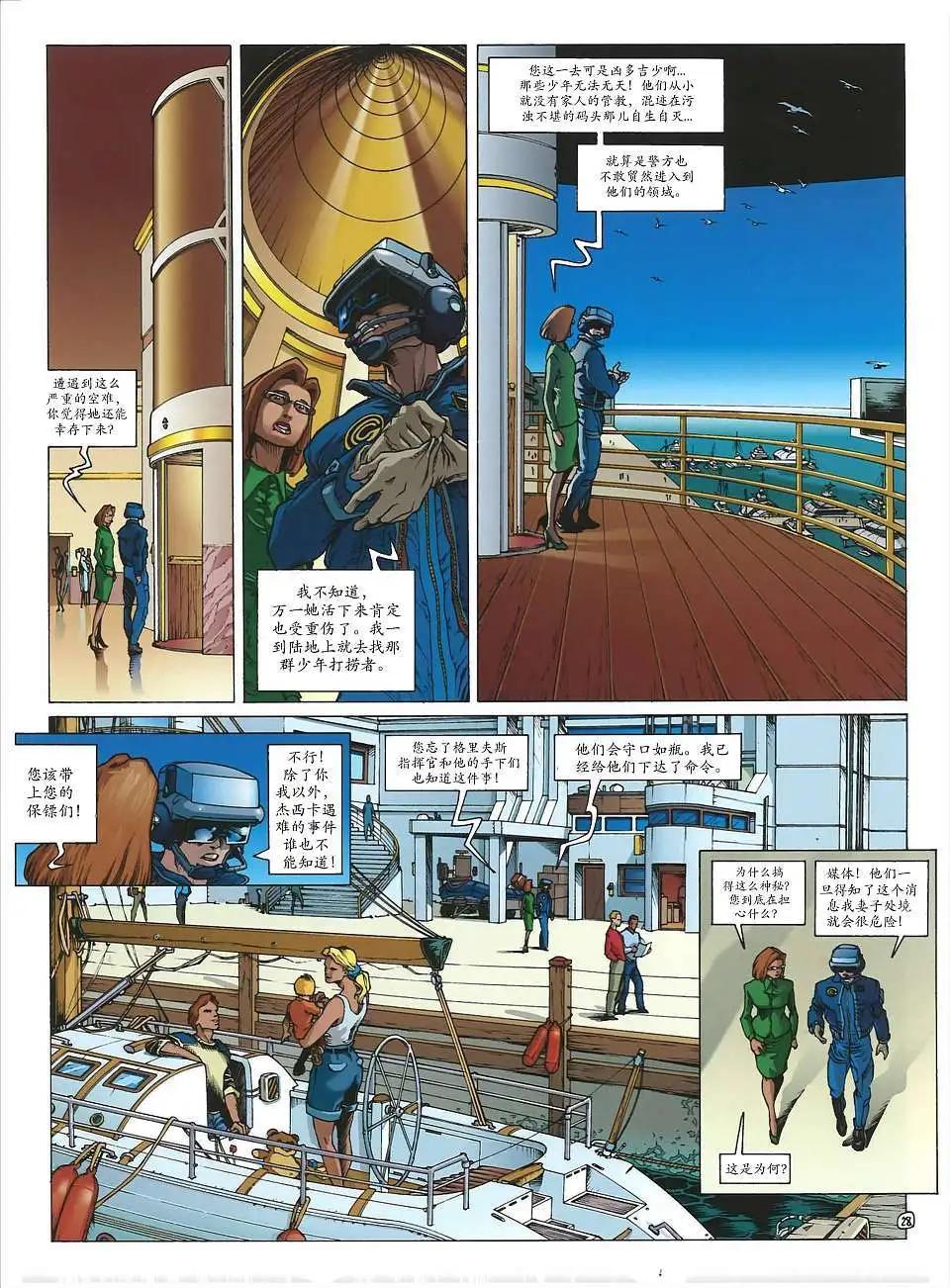 黃金城 - 第01卷 - 2
