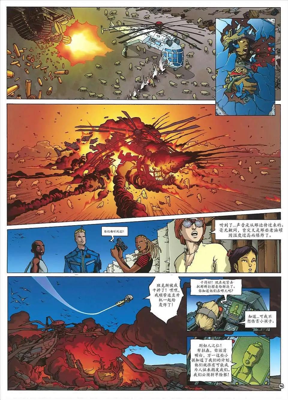 黃金城 - 第01卷 - 3