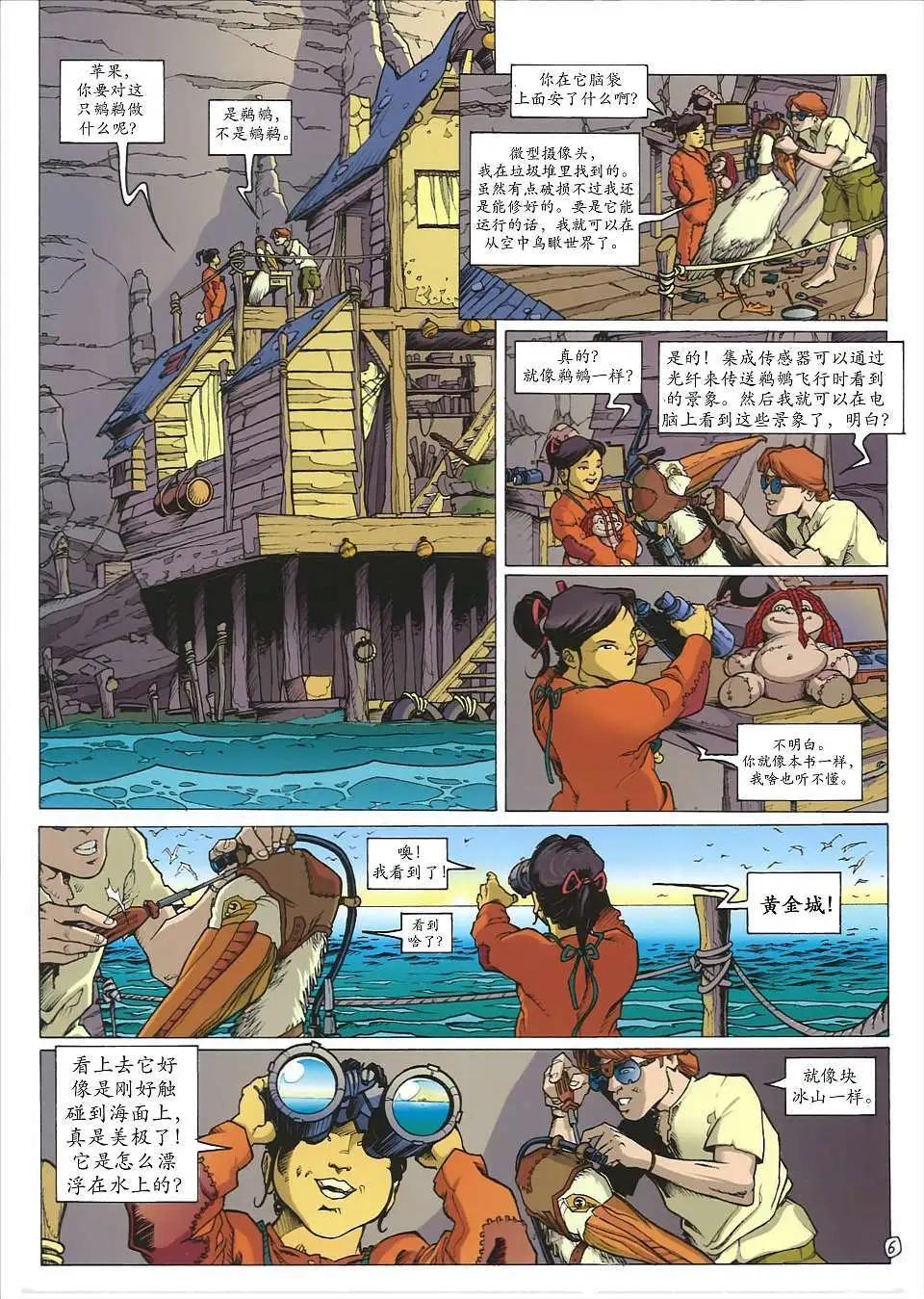 黃金城 - 第01卷 - 1