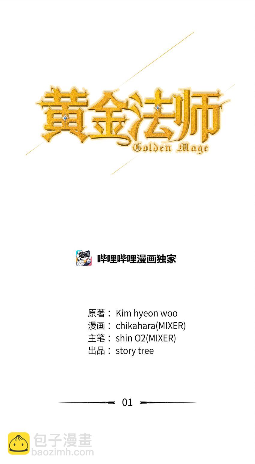 01 重生(1/4)-第1话