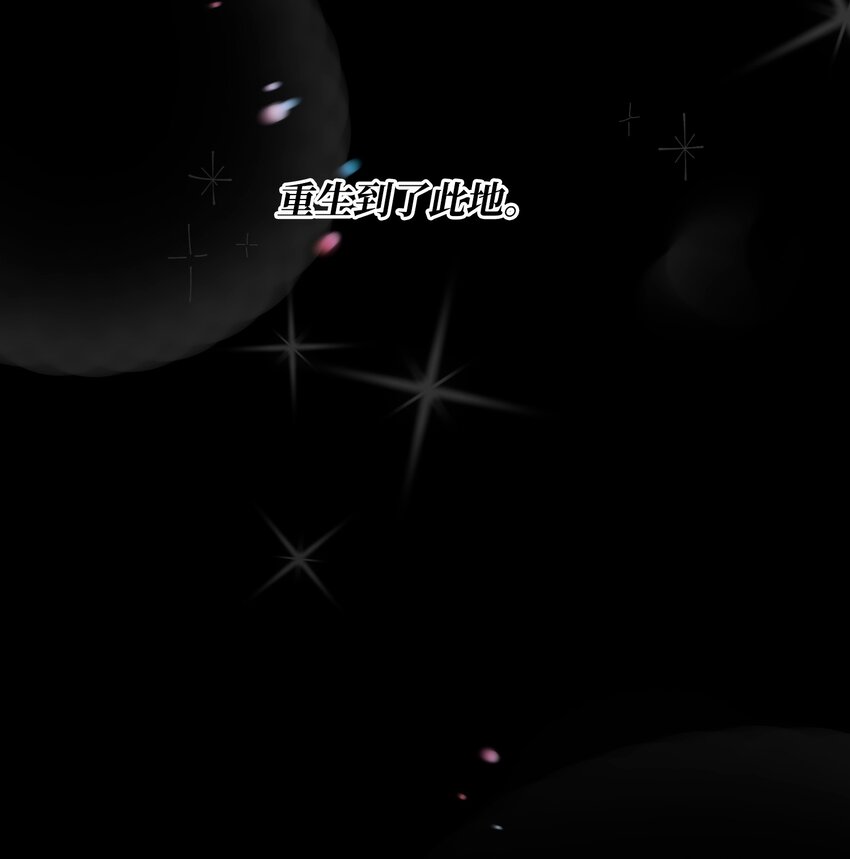 01 重生(1/4)-第1话