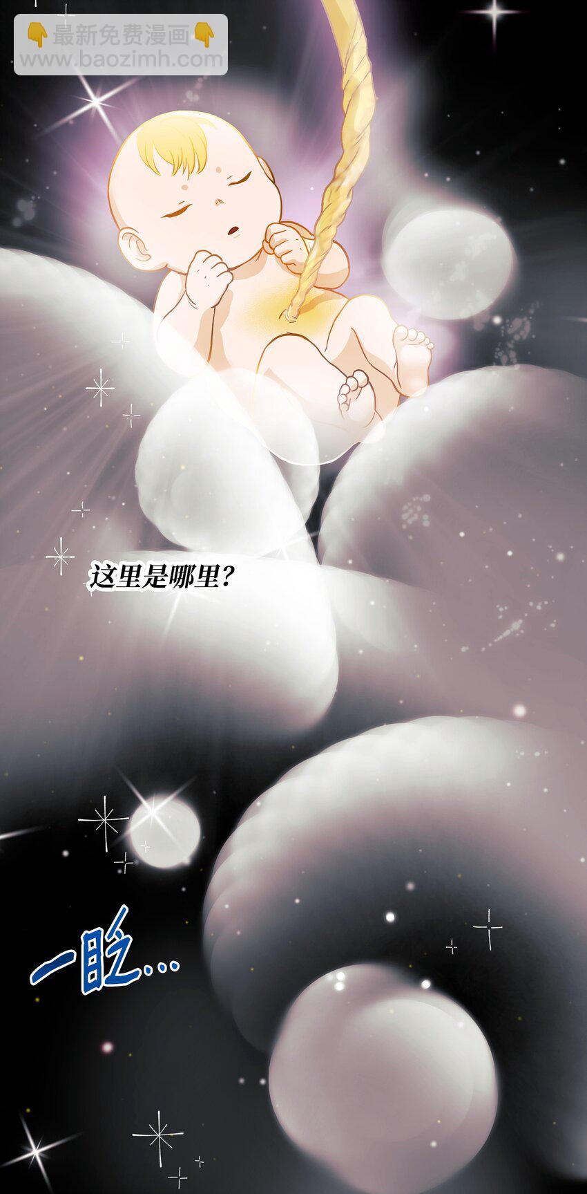 01 重生(1/4)-第1话