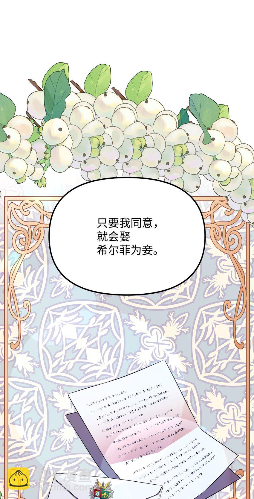 11 恐怖的天赋(1/3)-第11话