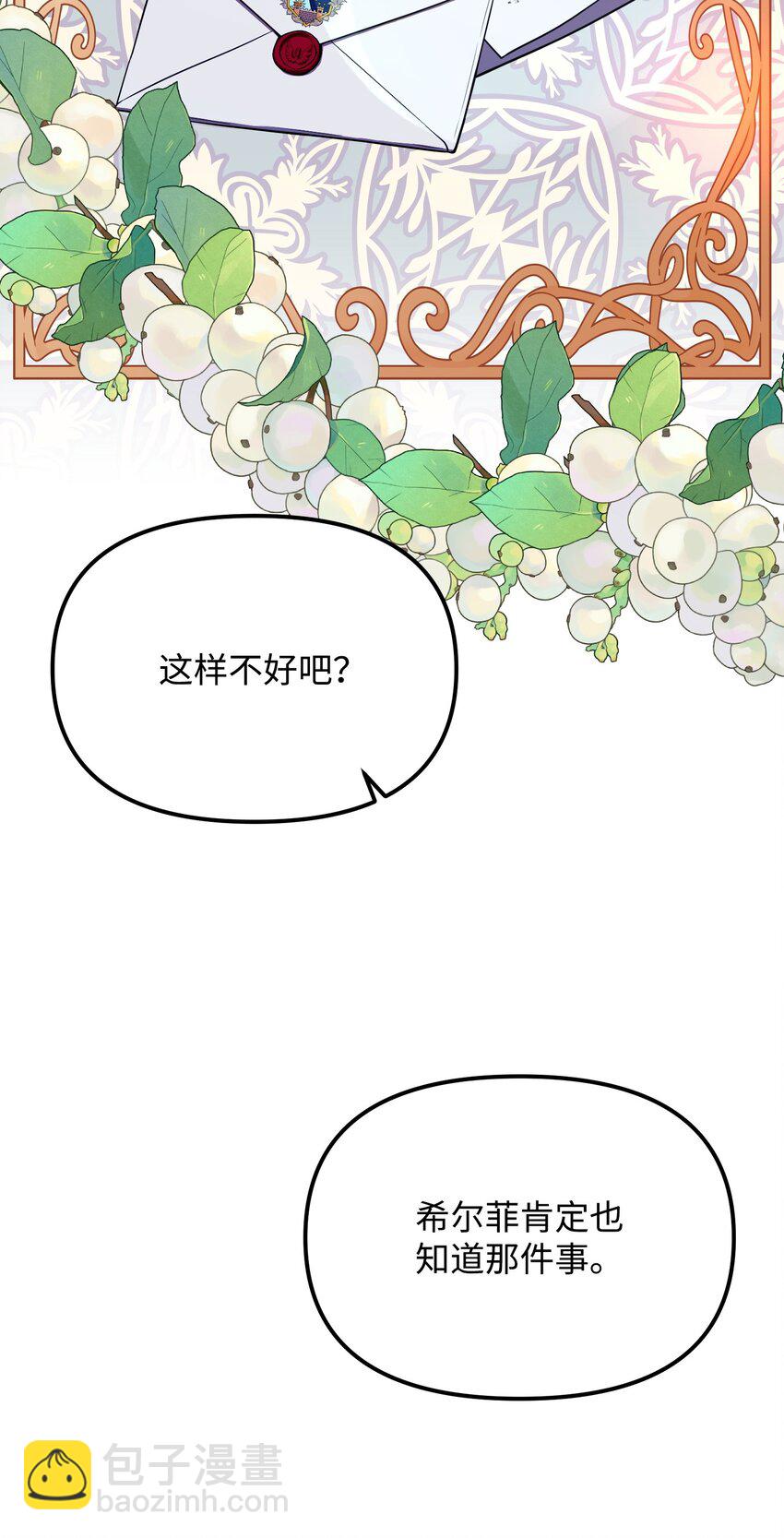 11 恐怖的天赋(1/3)-第11话