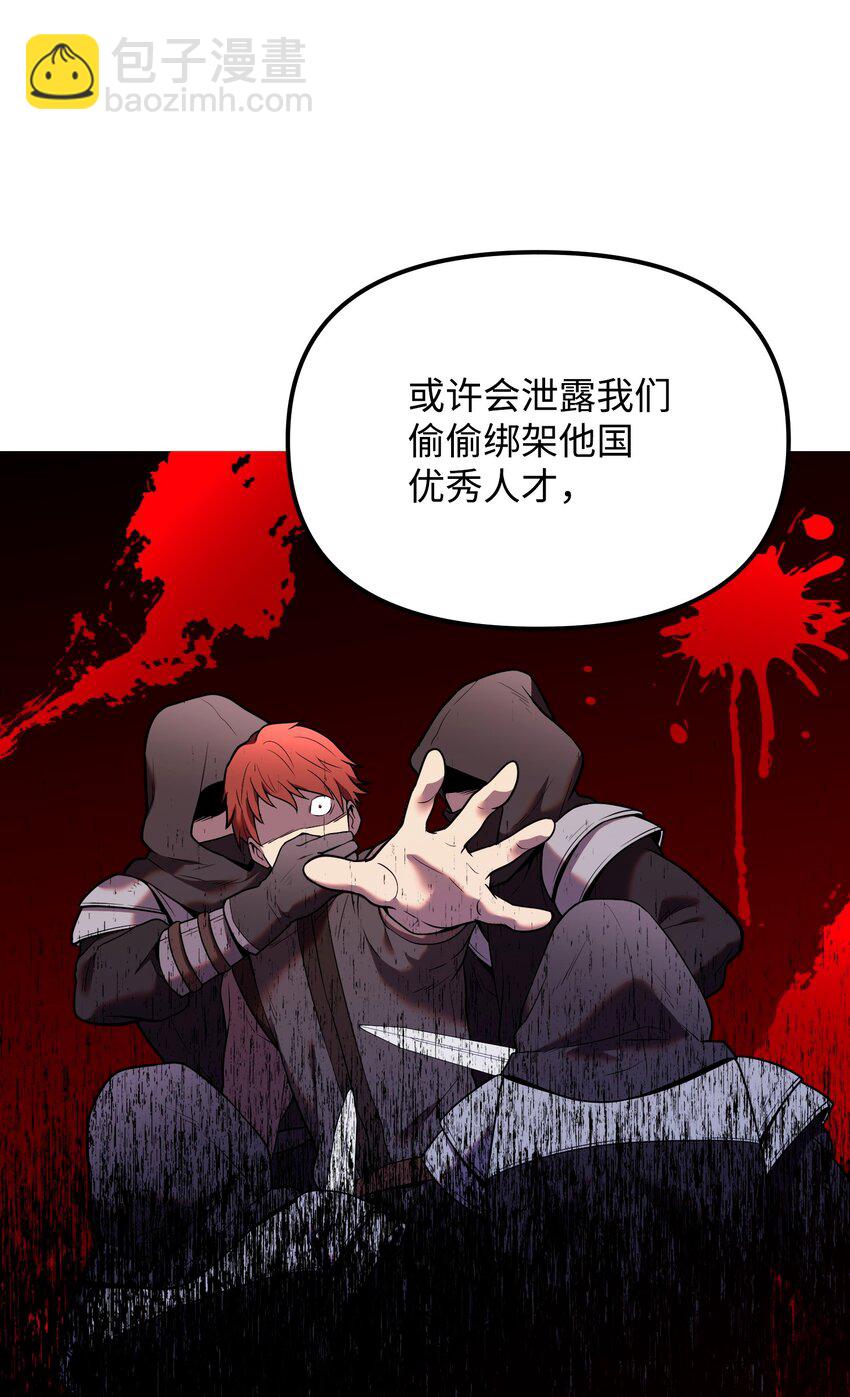 11 恐怖的天赋(1/3)-第11话