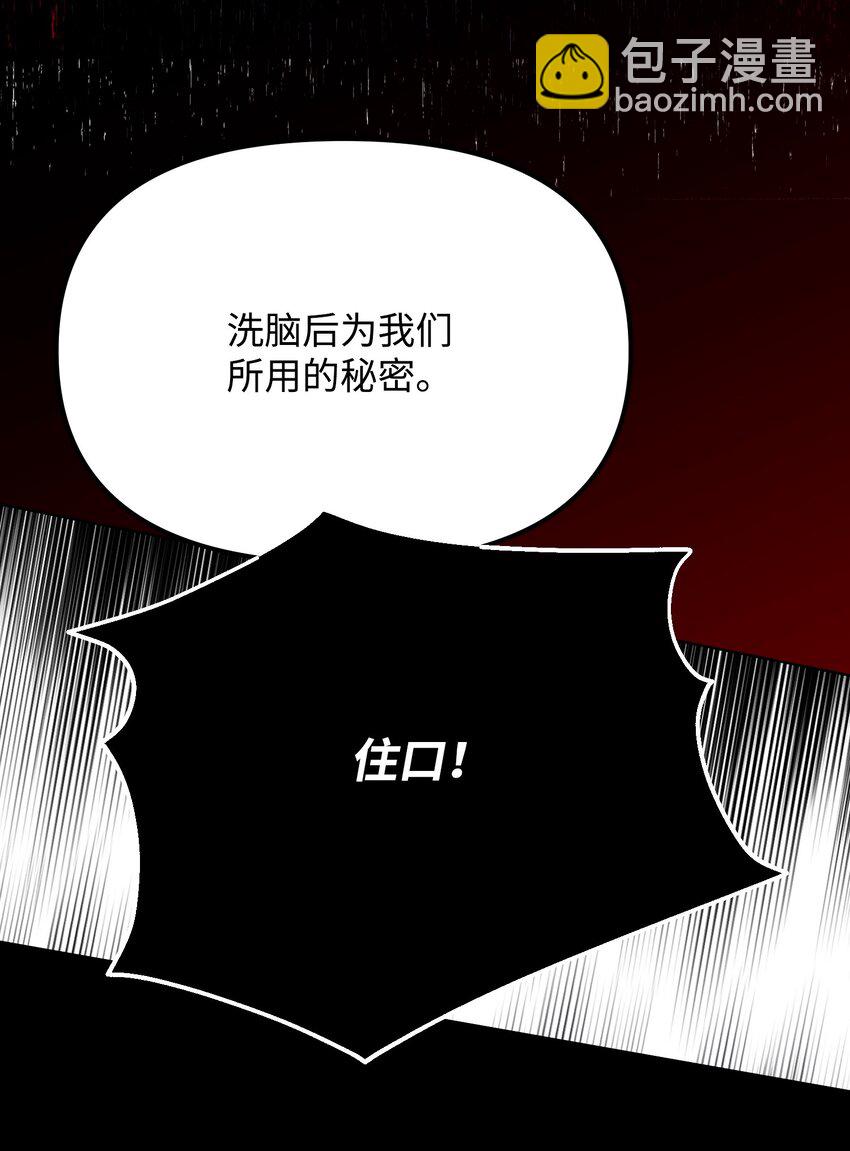 11 恐怖的天赋(1/3)-第11话