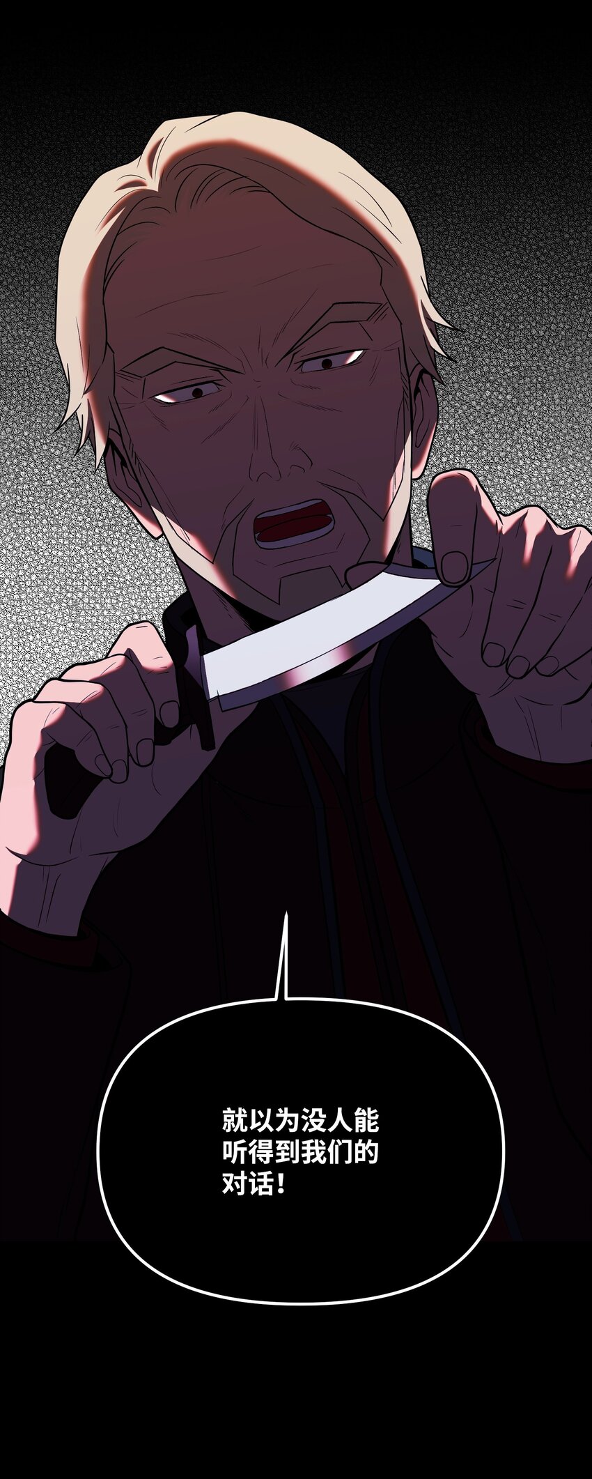 11 恐怖的天赋(1/3)-第11话