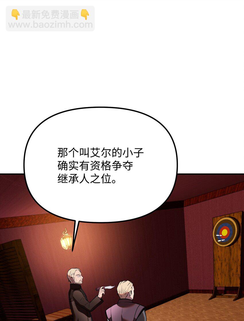 11 恐怖的天赋(1/3)-第11话