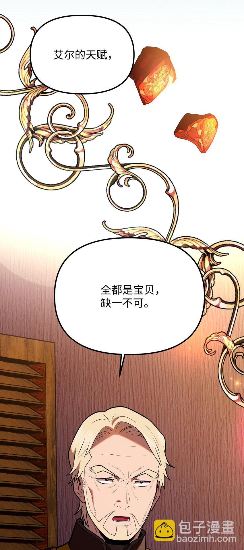 11 恐怖的天赋(1/3)-第11话