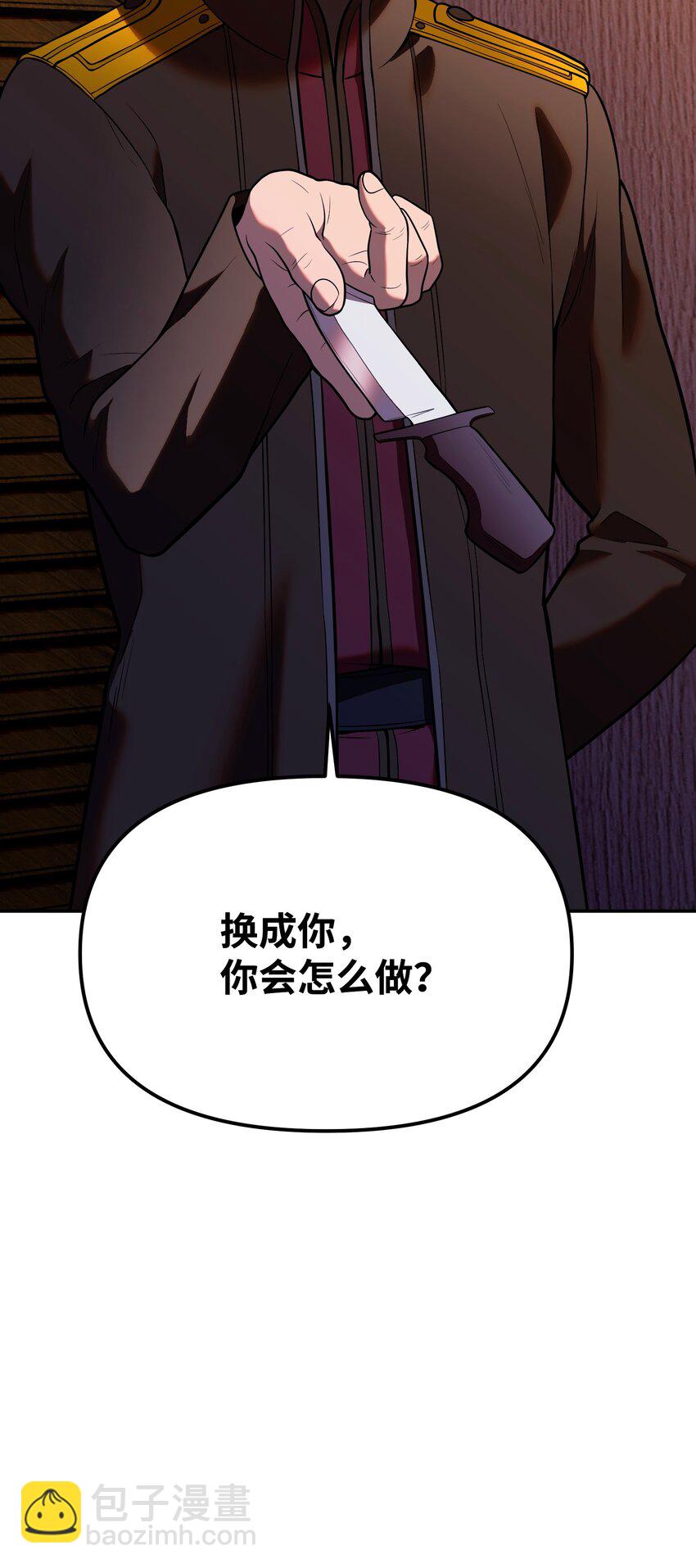 11 恐怖的天赋(1/3)-第11话