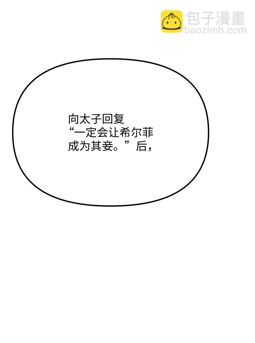 11 恐怖的天赋(1/3)-第11话