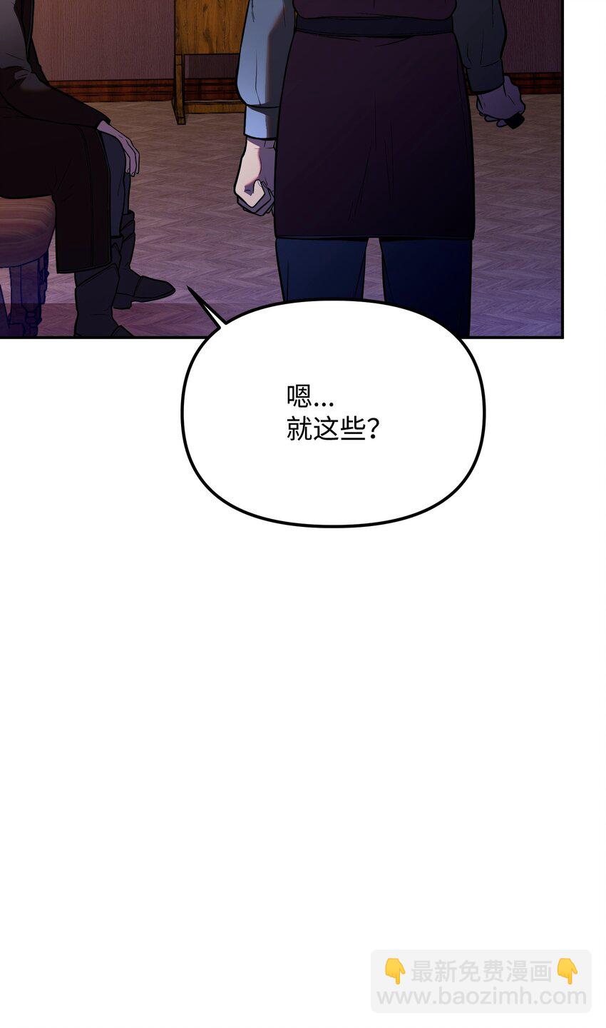 11 恐怖的天赋(1/3)-第11话