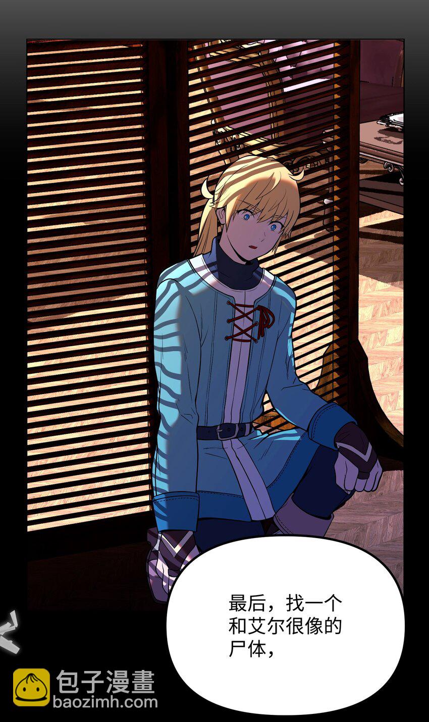 11 恐怖的天赋(1/3)-第11话