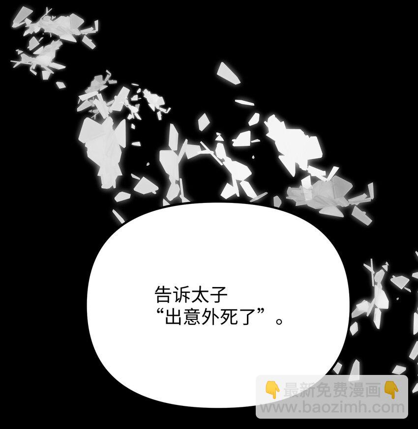 11 恐怖的天赋(1/3)-第11话