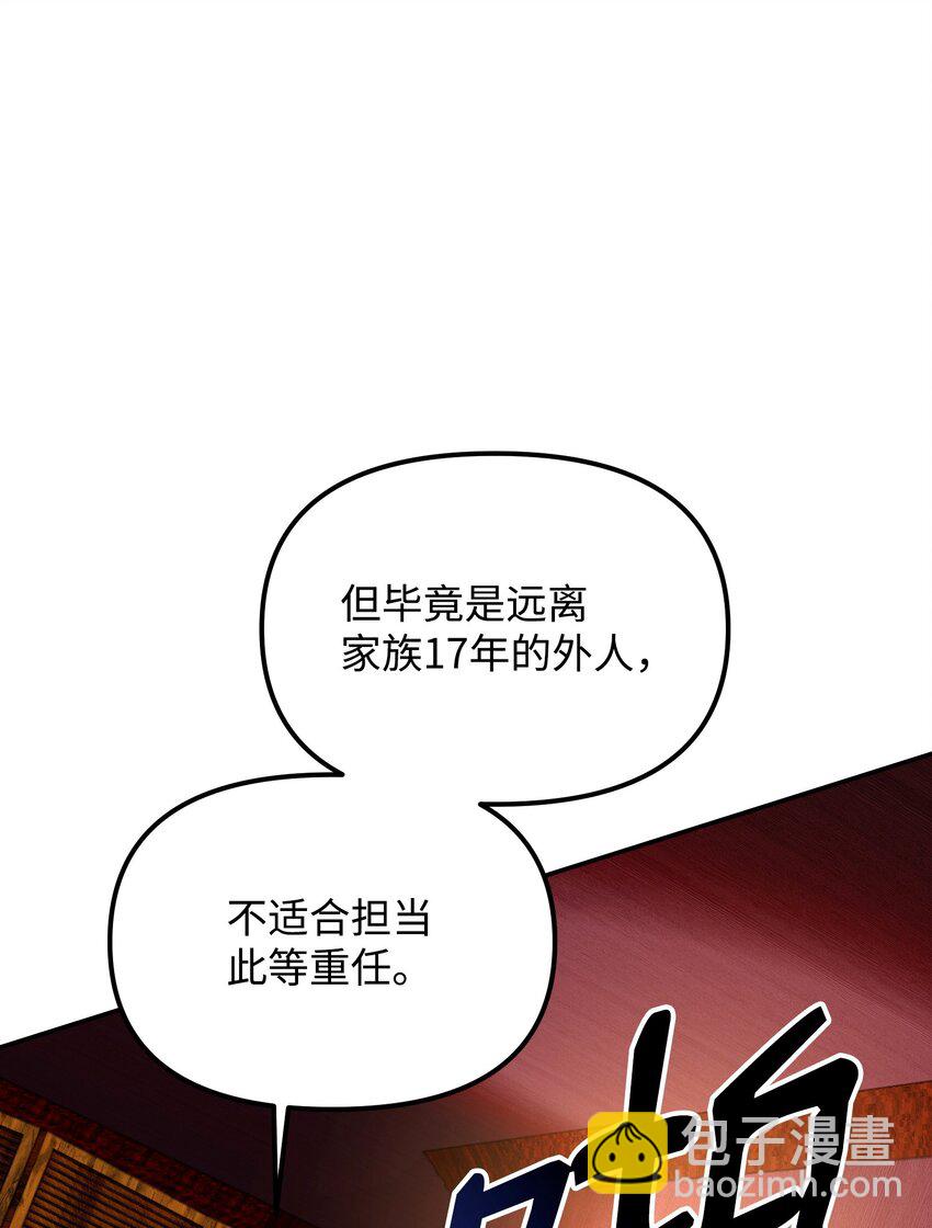 11 恐怖的天赋(1/3)-第11话