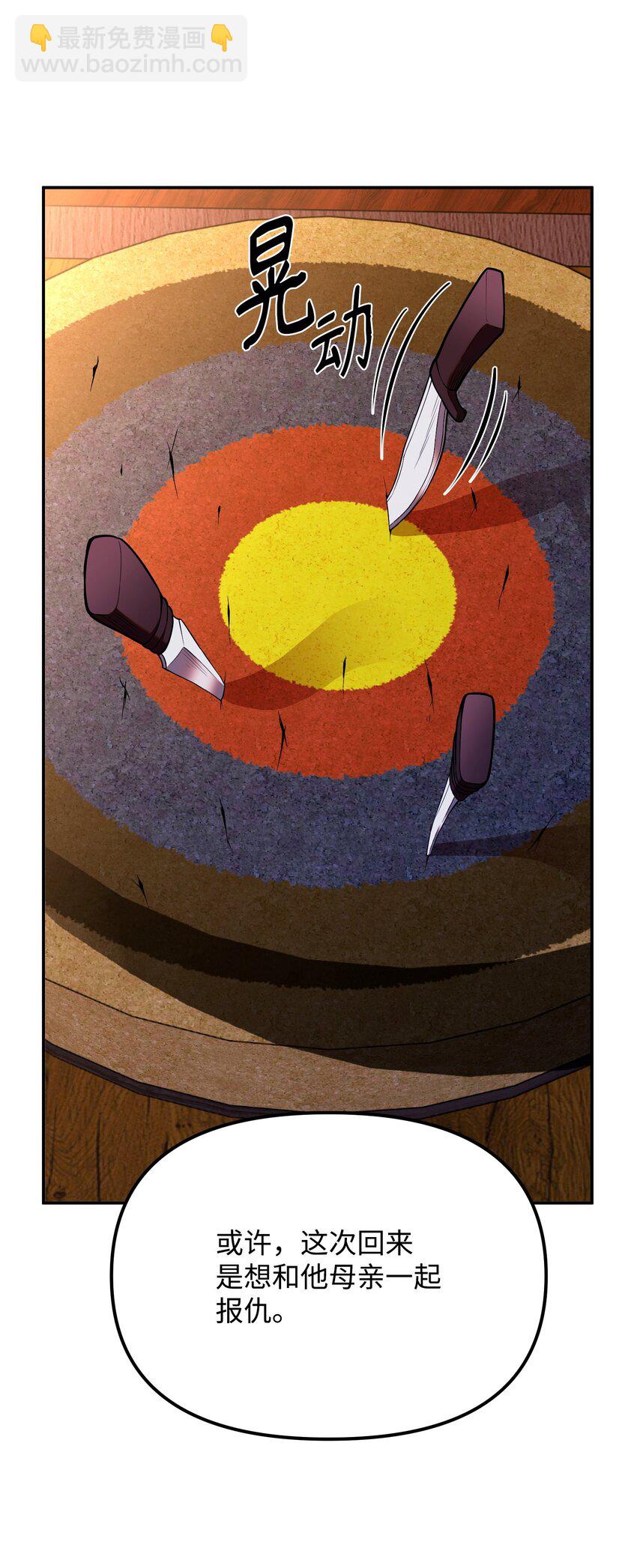 11 恐怖的天赋(1/3)-第11话