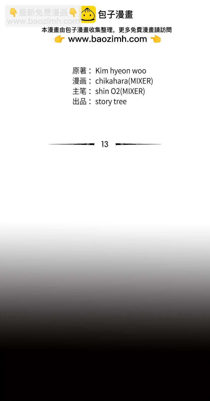 13 洗脑术(1/3)-第13话