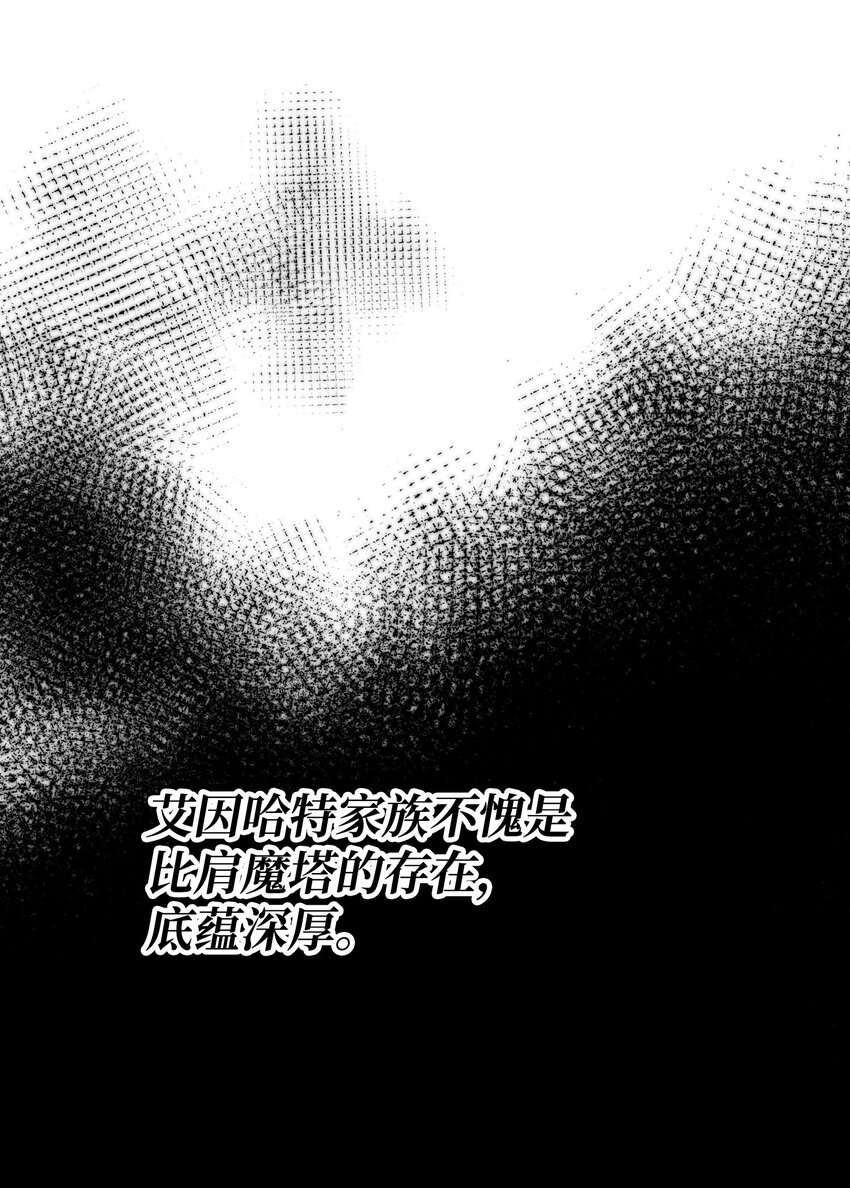 13 洗脑术(1/3)-第13话