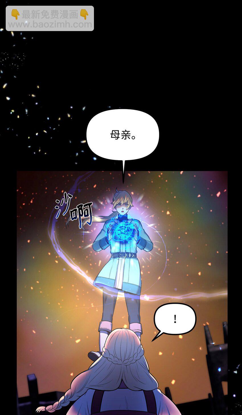 13 洗脑术(1/3)-第13话