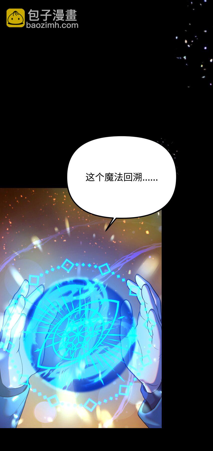 13 洗脑术(1/3)-第13话