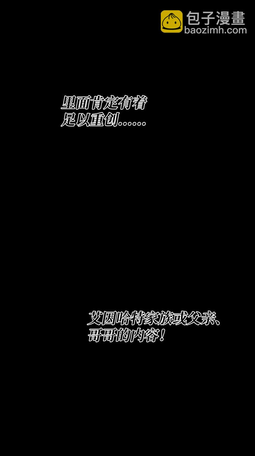 13 洗脑术(1/3)-第13话